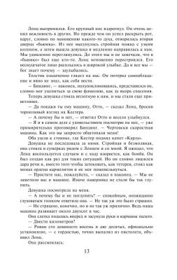 Три товарища с доставкой по Минску от 70 рублей бесплатно!